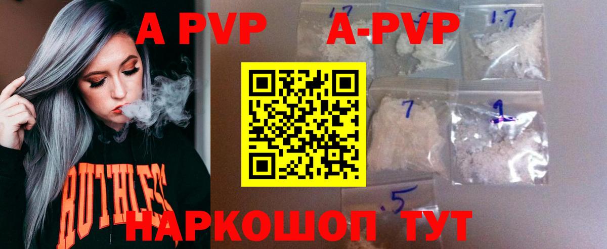 Alpha-PVP кристаллы Рыбинск