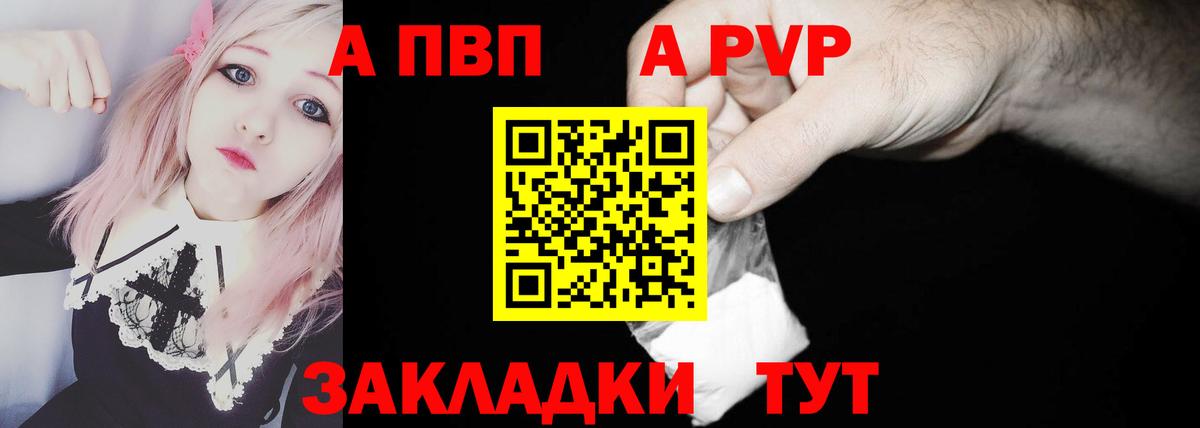 А ПВП мука  дарнет шоп  Alfa_PVP Соль  Рыбинск  Alfa_PVP СК КРИС  Вход с VPN 