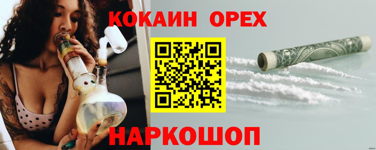 Кокаин Колумбийский Рыбинск