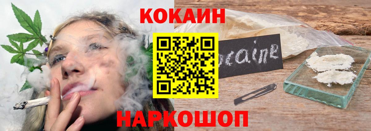 Рыбинск  КОКАИН Боливия  COCAIN 99%  Вход с VPN 
