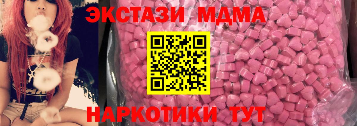 Экстази 250 мг  ЭКСТАЗИ  ЭКСТАЗИ VHQ  Рыбинск  Вход с VPN 