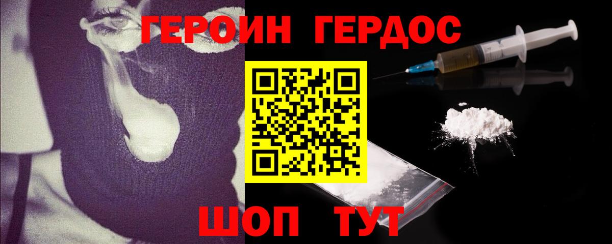 Героин Афган  Вход с VPN  ГЕРОИН  Рыбинск 