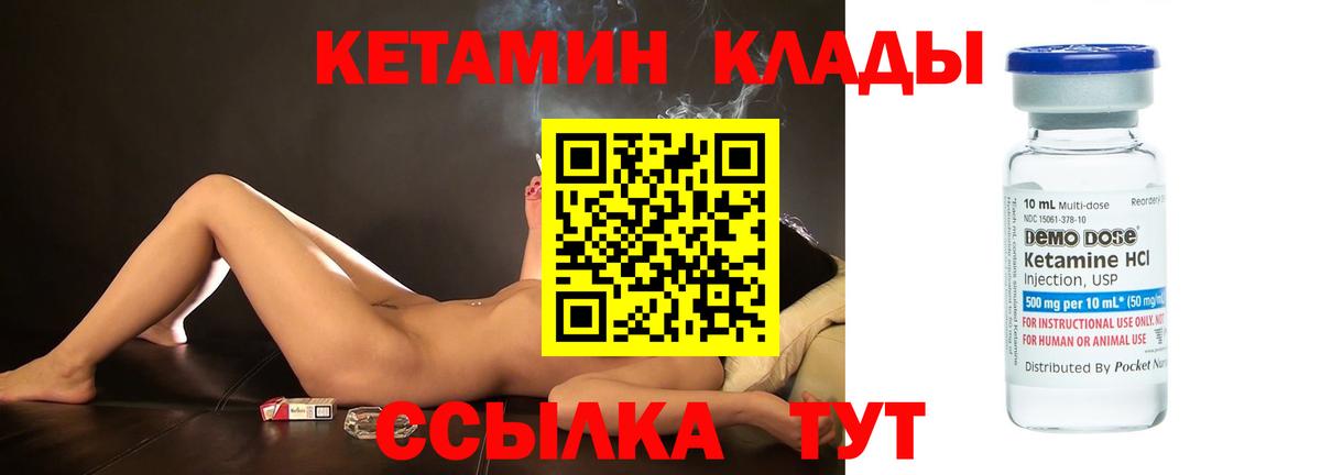 Кетамин ketamine  hydra ссылка  Вход с VPN  Рыбинск  КЕТАМИН ketamine 