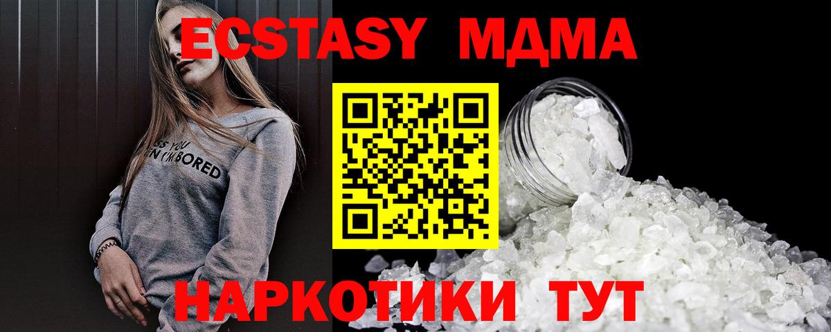 МДМА  MDMA молли  Рыбинск  Вход с VPN  MDMA VHQ 