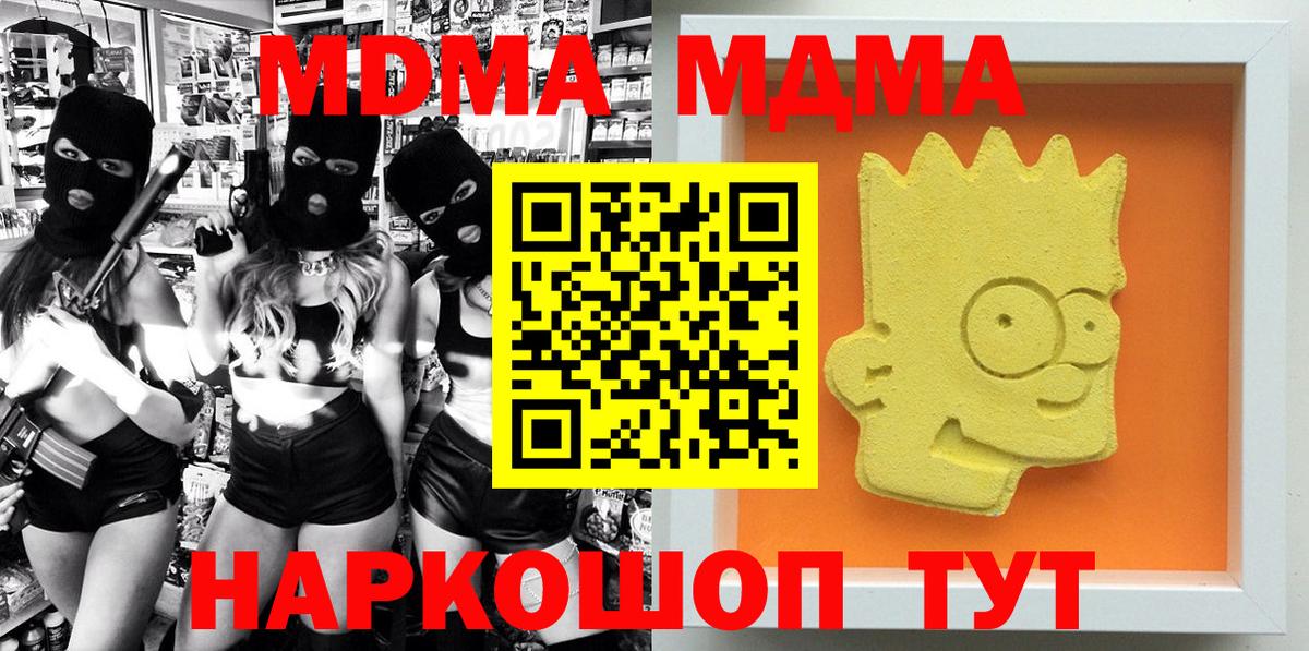 MDMA VHQ Рыбинск