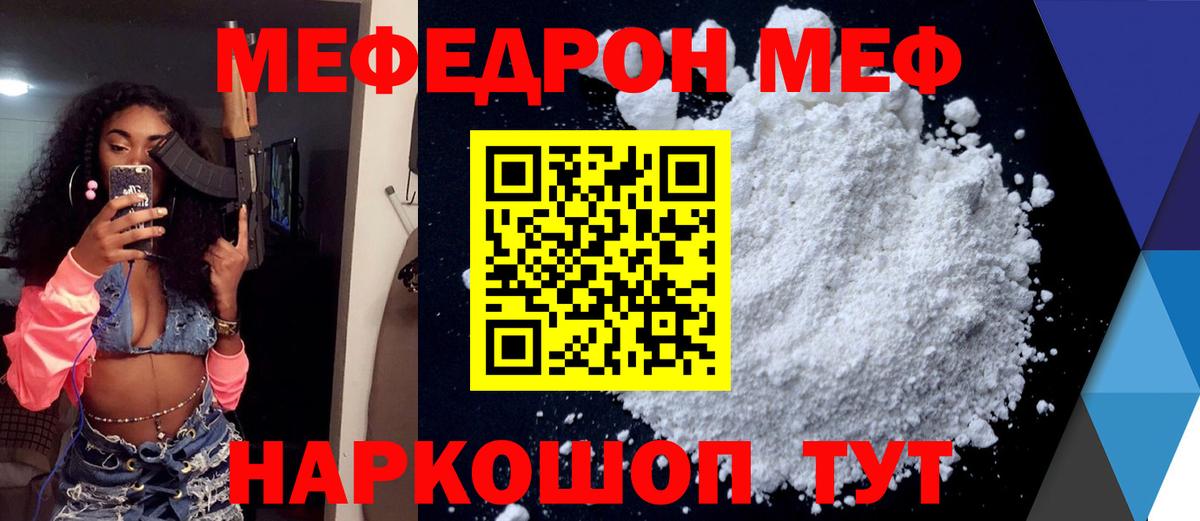 Мефедрон мяу мяу  Вход с VPN  сколько стоит  МЕФ  Меф мука  Рыбинск 
