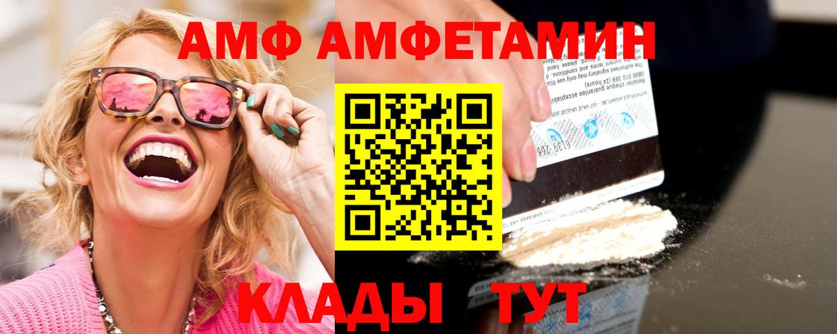 Рыбинск  Первитин кристалл  Первитин кристалл  Вход с VPN 