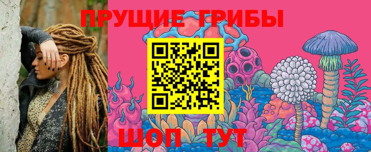 Псилоцибиновые грибы мухоморы  Вход с VPN  Рыбинск 