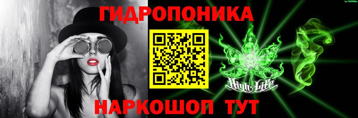 Канабис ГИДРОПОН Рыбинск