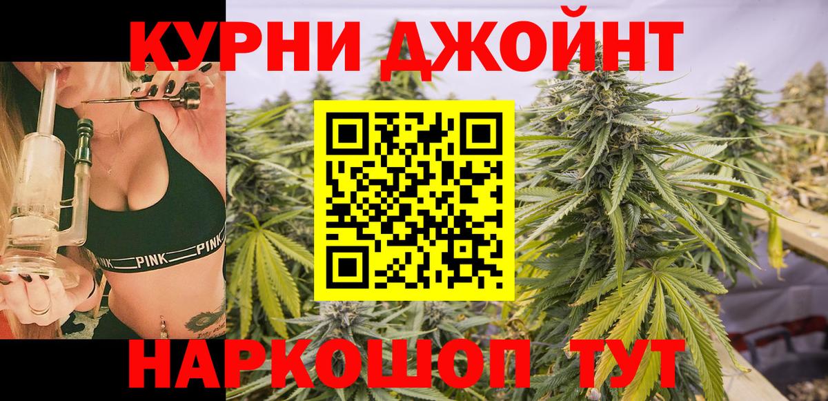 Бошки Шишки THC 21%  МАРИХУАНА тримм  Вход с VPN  Рыбинск  Марихуана SATIVA & INDICA  Каннабис VHQ 